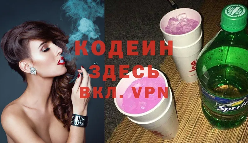 Кодеиновый сироп Lean Purple Drank  Константиновск 