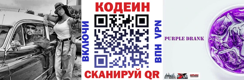 Кодеиновый сироп Lean напиток Lean (лин)  Константиновск 