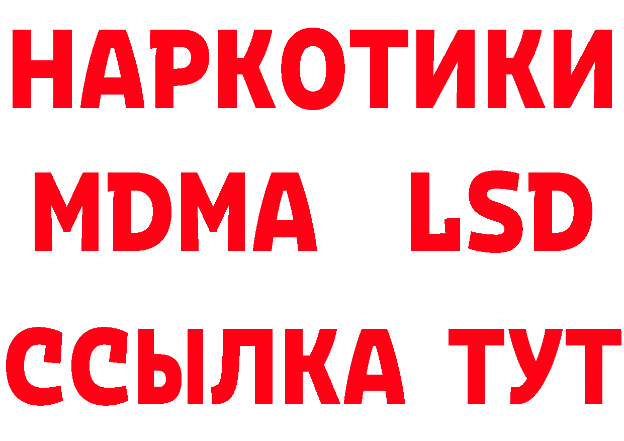 MDMA молли как войти даркнет гидра Константиновск